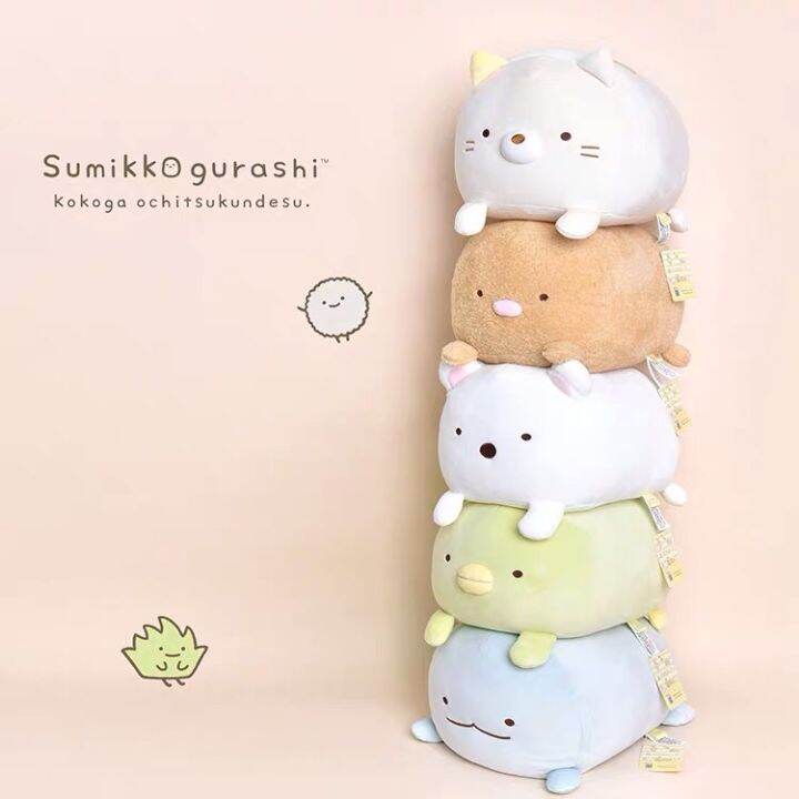 sumikko-หมอนตุ๊กตาเข้ามุม-ของเล่นตุ๊กตาของขวัญวันเกิดสำหรับเด็กผู้หญิง