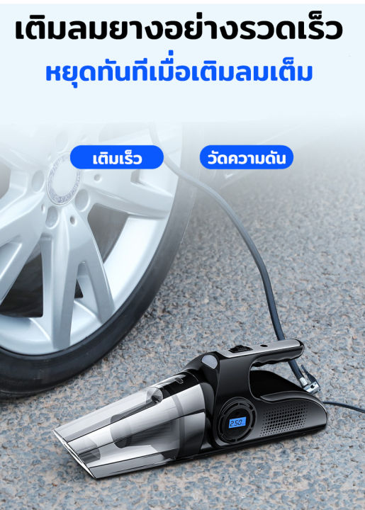 3-in-1-รุ่นมีเตอร์-มีสายไฟ-เครื่องดูดฝุ่น-เติมลมยาง-มีไฟฉายในตัว-เครื่องดูดฝุ่นในรถยนต์-ปั๊มลมไฟฟ้า-ปั๊มลม-เครื่องดูดฝุ่นมือถือพลังแรง