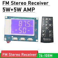 โมดูลรับสัญญาณสเตอริโอ FM 5W + 5W เพาเวอร์แอมป์จอแสดงผล LCD วิทยุดิจิตอลรีโมทคอนโทรลปรับระดับเสียง DC 3.6-5V