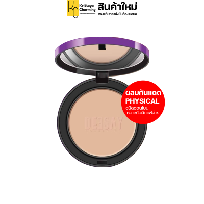 DEESAY แป้งดีเซย์แท้ Bright Skin Color Control Foundation Powder แป้งพัฟกันน้ำ แป้งพัฟกันแดด แป้งพัฟคิวเพรส แป้งพัฟกันน้ำ ส่งฟรี