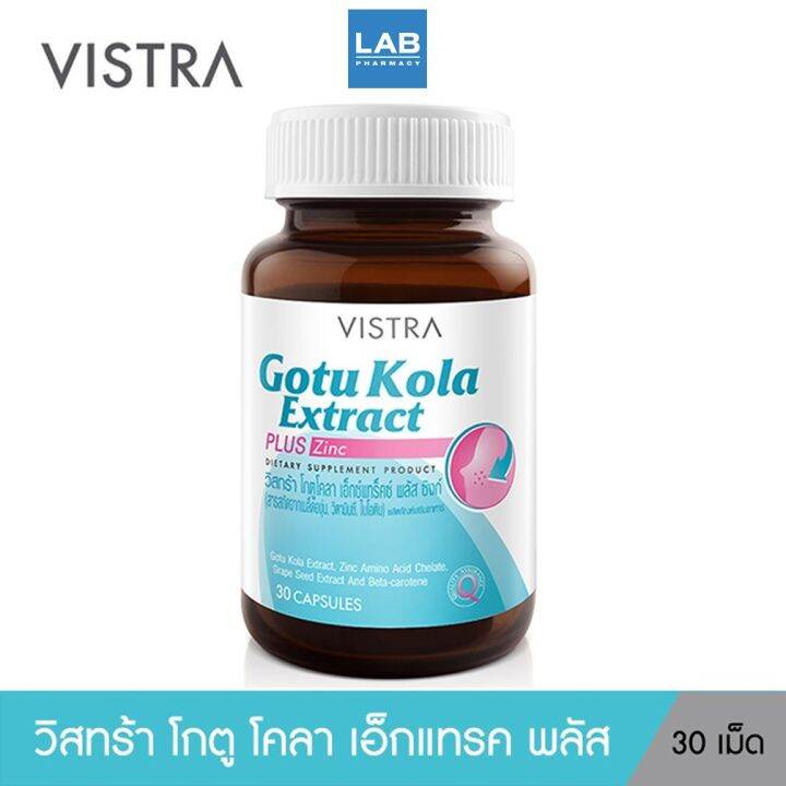 vistra-gotu-kola-extract-plus-zinc-30เม็ด-วิสทร้า-ผลิตภัณฑ์เสริมอาหารสำหรับผู้มีปัญหาสิว