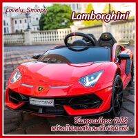 Lambo รถแบตเตอรีเด็ก รถเด็กนั่งแบตเตอรี่ เด็ก(Toy Car) รีโมทคอนโทรล ขับได้ พร้อมไฟดนตรีและเข็มขัดนิรภัย