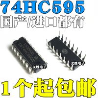 New and original 74HC595 74HC595N SN74HC595N DIP16 Logic - shift register, imported from 8 bits serial registers