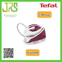 เตารีดแรงดันไอน้ำ Tefal EXPRESS ESSENTIAL รุ่น SV6110 2,200 วัตต์ 5 บาร์ SV6110T