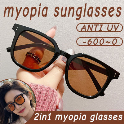 แว่นตากรอบสายตาสั้นเต็มรูปแบบขนาดใหญ่2 In1แฟชั่น Myopia แว่นกันแดดป้องกันรังสีอัลตราไวโอเลตสำหรับผู้หญิง-600ถึง0