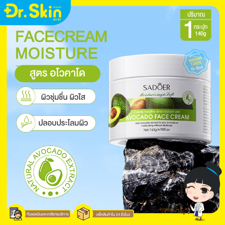 dr-ราคาพิเศษ-ครีมบำรุงผิวหน้า-ครีมหอยทาก-snail-cream-ครีมสารสกัดหอยทาก-ครีมหน้า-ครีมบำรุง-ครีมเพิ่มความชุ่มชื่น-ครีม-ทาหน้า-บำรุงผิวหน้า