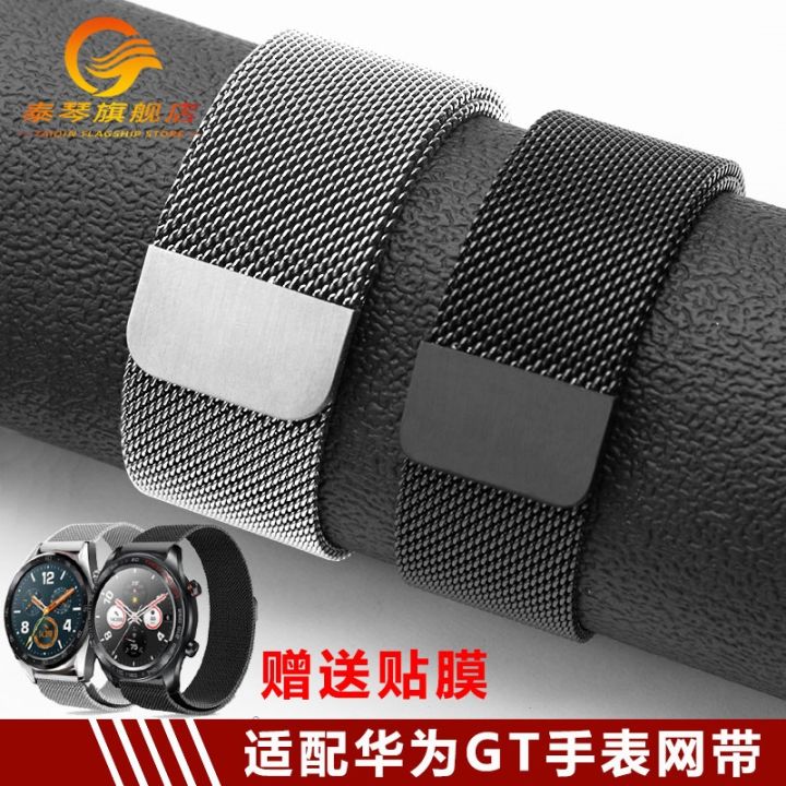 suitable-for-huawei-watch2-pro-gt-gt2-metal-glory-magic-watch-with-milanese-mesh-belt-steel-belt