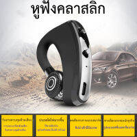 Fatai หูฟังไร้สายBluetoothV9