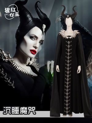 มนต์นอนหลับ cos ชุด Marlene Fisson Maleficent ภาพยนตร์ฮาโลวีน cosplay เสื้อผ้า 【 รับสมัครตัวแทน 】