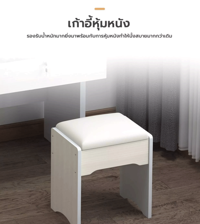 โต๊ะเครื่องแป้ง-ชุดโต๊ะเครื่องแป้ง-โต๊ะเครื่องสำอาง-dressing-table-โต๊ะเครื่องแป้งไม้-ชุดโต๊ะกระจก-ชุดโต๊ะเครื่องแป้ง-พร้อมเก้าอี้-mood-and-modern