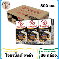 ไวตามิ้ลค์ นมถั่วเหลือง UHT สูตรดับเบิ้ลแบล็ค งาดำ 300 มล. (36กล่อง / 1ลัง) Vitamilk ไวตามิลค์