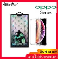 102. เคสใสกันกระแทกคิงคอง OPPO Reno7 5g A76 Reno5 4g 5g Reno6 5g Reno6z 5g A54 A74 RENO5 A31 A15 RENO3PRO A12 A7 F5 F7 F9 F7 F12 A5S A53 A93 A73 A9(2020) A5(2020) F11PRO Realme c35 C15 C11 C17 5 5I 5E C3 5PRO 7PRO X7PRO