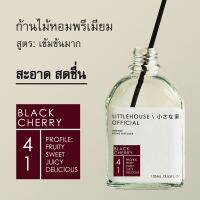 Littlehouse - ก้านไม้หอมกระจายกลิ่นในบ้าน 105 ml สูตรเข้มข้น (Intense Fiber Diffuser) กลิ่น black-cherry