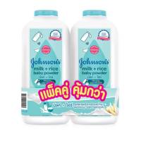 V001-3 [แพ็คคู่] จอห์นสัน เบบี้ แป้งเด็ก มิลค์ แอนด์ ไรซ์ พาวเดอร์ Johnsons Baby Milk &amp; Rice Powder 380 g.