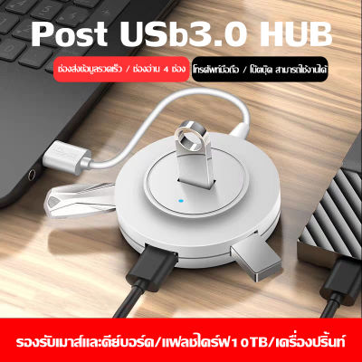 Kinkong 2.0 ช่องต่อUSB HUB เพิ่ม 4 พอร์ต USB Ultra-high Speed Hub ความเร็วสูง 4 พอร์ต อะแดปเตอร์ขยายฮับ USB ตัวแยกสัญญาณ USB อินเตอร์เฟสพลังงานสำหรับ PC ใช้กับเเฟลตได/เมาส์/คีย์บอร์ด