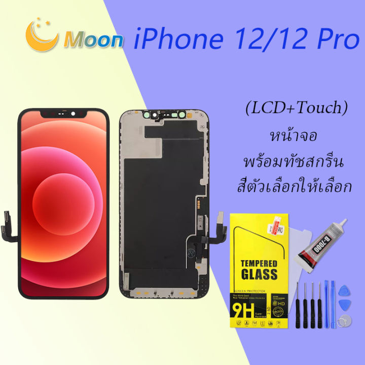 จอ-ใช้ร่วมกับ-iphone-12-12pro-ไอโฟน-12-12pro-อะไหล่มือถือ-จอ-ทัช-lcd-display-หน้าจอ-iphone-ไอโฟน12-12pro