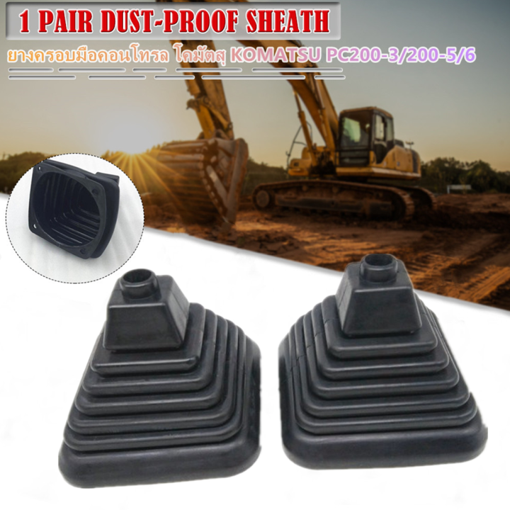 ยางครอบมือคอนโทรล-โคมัตสุ-komatsu-pc200-3-200-5-6-ยางหุ้มมือคอนโทรล-อะไหล่-แบคโฮ-แมคโคร-รถขุด-รถตัก