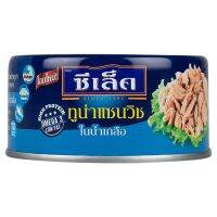 ซีเล็คทูน่าสเต็กในน้ำเกลือ 165 กรัม Sealect Steak Tuna in Brine 165g.