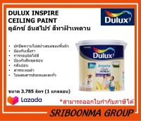 DULUX INSPIRE  CEILING PAINT | ดูลักซ์ อินสไปร์ สีทาฝ้าเพดาน | ขนาด 3.785 ลิตร (1 แกลลอน)