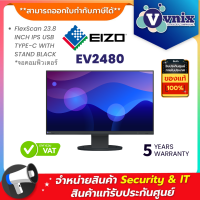 EV2480 EIZO FlexScan 23.8 INCH IPS USB TYPE-C WITH STAND BLACK *จอคอมพิวเตอร์ By Vnix Group