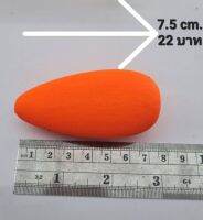 ทุ่นโฟม ตกปลา ขนาด 7.5cm.