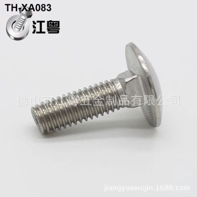The carriage bolt 304 stainless steel flat semicircle head square neck screw Bridges with anti-theft screws