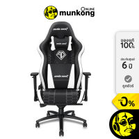 Anda Seat Spirit King เก้าอี้เกมมิ่ง by munkong