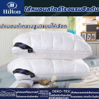 พร้อมส่ง?Hilton Hotel Pillow หมอน มี 3 ระดับ หมอนขนนก ใส้หมอนสามารถล้างด้วยน้ำได้ หมอนรักษาคอสำหรับผู้ใหญ่ หมอน ผ่อนคลายสบาย หมอนหนุนหัว หมอนโรงแรม5ดาวPILLOW หมอนสุขภาพคอ หมอน เส้นใย หนุนคอ ไส้หมอน  หมอนหนุนเพื่อสุขภาพ หมอนผ้าฝ้ายแท้ หมอนหนุนสุขภาพโรงแรม