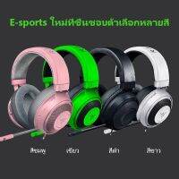 Razer หูฟัง Kraken Pro V2 Surround Sound Headset  Gaming หูฟังเกมมิ่ง  7.1 ชุดหูฟังเกมมิ่งแบบมีสาย  ไมโครโฟน บริการเก็บเงินปลายทาง