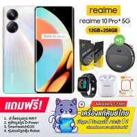 Realme 10 Pro+ 5G (12+256GB) เครื่องแท้รับประกันศูนย์ไทย 1 ปี ของแถมครบตามรูปทุกรายการ