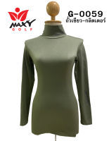 เสื้อบอดี้ฟิตกันแดดกลิตเตอร์เงา(คอเต่า) ยี่ห้อ MAXY GOLF(รหัส G-0059 ถั่วเขียว-กลิตเตอร์)