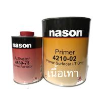 ( PRO+++ ) โปรแน่น.. สีรองพื้น2K เนสัน NESON ( ขนาดแกลลอน 3ลิตร พร้อมฮาร์ด ขนาด 0.75ลิตร ) เนื้อสีเทา , เนื้อสีขาว ราคาสุดคุ้ม สี รองพื้น สี รองพื้น ปูน เก่า สี รองพื้น ปูน ใหม่ สี รองพื้น กัน สนิม