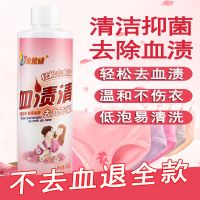 Durable and strong cleaning power to remove blood stains aunts blood stains cleaning agent to wash blood stains special stubborn stains dry cleaning agent antibacterial and antibacterial cleaner