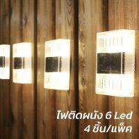 โคมไฟติดผนังนอกบ้านกันน้ํา ไฟโซล่าเซลล์ติดรั้วบ้าน โคมไฟติดผนังภายนอก LED กันน้ำ ไฟติดผนังโซล่า สว่างนานทั้งคืน