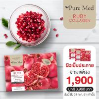 (2 กล่อง x 15 ซอง) RUBY  collagen 10,000 mg. รูบี้ คอลลาเจน