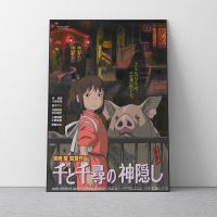 Spirited Away Anime Retro โปสเตอร์ภาพวาดผ้าใบตกแต่งห้องญี่ปุ่น Hayao Miyazaki ภาพยนตร์ Wall Bar Art
