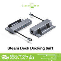 Steam Deck Docking 6in1 สำหรับเชื่อมต่อภายนอก HDMI supports 4K-60Hz PD supports 100W max