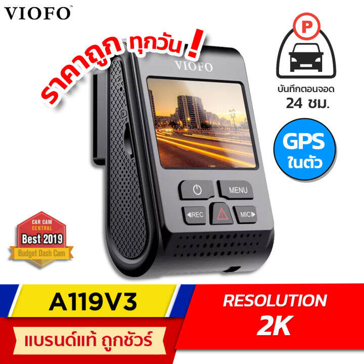 VIOFO A119V3 คมชัด 2K ทำงานตอนจอดรถ 24ชม. ขนาดเล็ก ทนทาน ใช้คาปาซิเตอร์