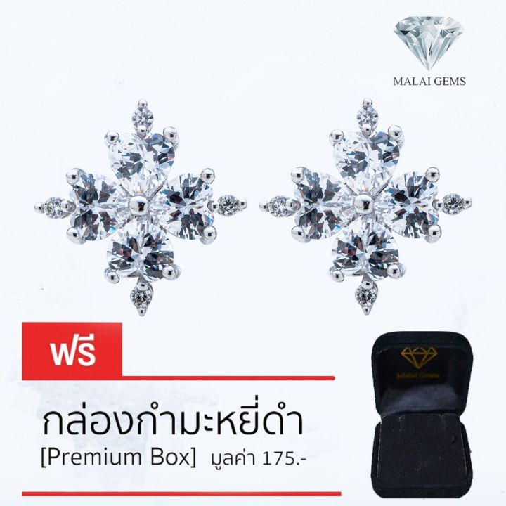 malai-gems-ต่างหูเพชร-เงินแท้-silver-925-เพชรสวิส-cz-เคลือบทองคำขาว-รุ่น-155-e016-36แถมกล่อง-ต่างหูcz-ต่างหูเงินแท้-ต่าง