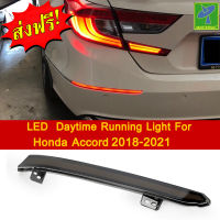 Mastersat HONDA Accord รุ่นปี 2019-20  ไฟท้าย ไฟวิ่ง Led Day light+ไฟเลี้ยว ในกันชน ตรงรุ่น ผลิตจากวัสดุ ABS อย่างดี กันน้ำ ไฟหรี่ ไฟแต่งรถ  ไฟรถแต่ง