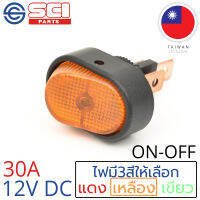 SCI สวิตช์ ปิดเปิด ON-OFF 30A 12V DC ไฟสีเหลือง ติดในเรือ รถยนต์ รุ่น R13-133B-01 Yellow