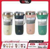 TYESOS TS-8767กระบอกน้ำ แก้วน้ำเก็บอุณหภูมิ มีหูหิ้ว ขนาด710ml(24oz) เก็บเย็น-ร้อนได้นาน ไม่มีไอน้ำเกาะ