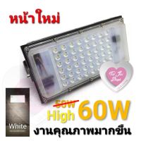 ไฟ LED 60W 48LED หน้าใหม่ สว่างตาแตก