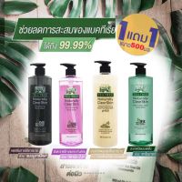 1 แถม 1 เจลอาบน้ำ Tea Tree ขวดปั้ม 500ml.เจลอาบน้ำ Tea Tree Natural Clear Skin Body Wash  ครีมอาบน้ำ ช่วยลดแบคทีเรียได้ถึง 99.99% และฝุ่น PM 2.5 ด้วย Organic Tea Tree Oil จากอ