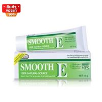 สมูทอี ครีม เติมความชุ่มชื้น ให้กับผิว ขนาด 7 กรัม / 15 กรัม / 40 กรัม [Smooth E Cream ]