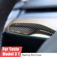 สำหรับ Tesla รุ่น 3 Y รถพวงมาลัย SHIFT LEVER ครอบคลุมป้องกันคอลัมน์ Shifter KNOB Rod คาร์บอนไฟเบอร์ Decortive อุปกรณ์เสริม-glsunjugdd