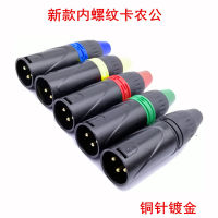 New Copper Needle Gold-Plated Color Internal Thread Cannon Card Faucet Male Subwoofer Xlr Three-Core Cannon Male