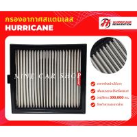 MU-X Isuzu อีซูซุ Hurricane กรองอากาศสแตนเลส ISUZU D-MAX, MU-X 1.9L, 2.5L ปี 2012-2019 รถMUX รถอีซูซุ MU X มิวเอ็ก