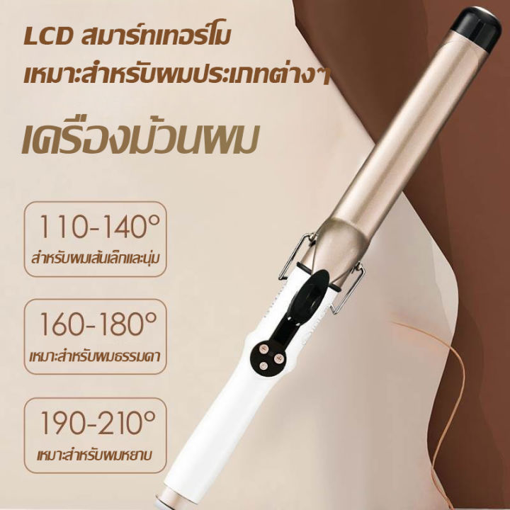 ที่ม้วนผม-38mm-เครื่องม้วนผมลอนใหญ่-ที่ม้วนผมแกนใหญ่-แกนม้วนผม-32mm-ที่ม้วนผมเกาหลี