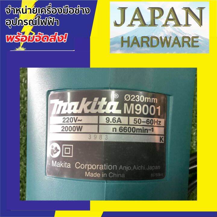 9-makita-เครื่องเจียร-9-ยี่ห้อ-makita-รุ่น-m9001b-ขนาด-2200-วัตต์-รุ่นใหม่-mt-serie-มาแทน-maktec-mt903-ของแท้